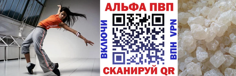 Alpha-PVP Соль  Воркута 