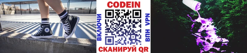 Кодеин напиток Lean (лин)  Воркута 