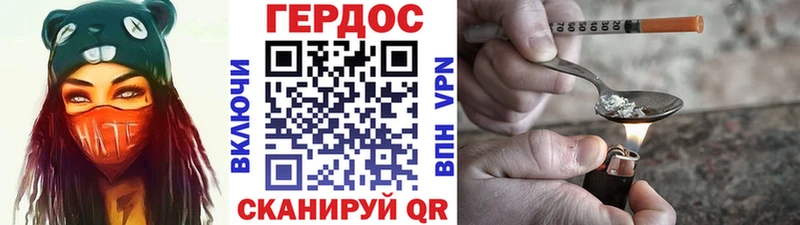 Героин Heroin Воркута