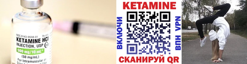 КЕТАМИН VHQ Воркута