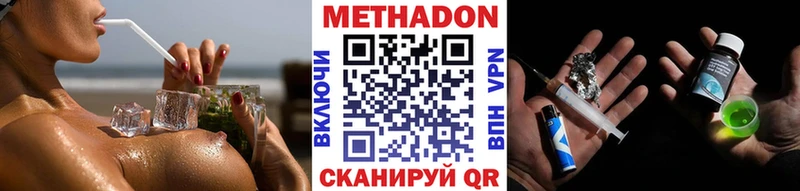 МЕТАДОН VHQ  купить наркотик  Воркута 